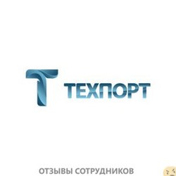 Отзывы о работе в  TECHPORT.RU